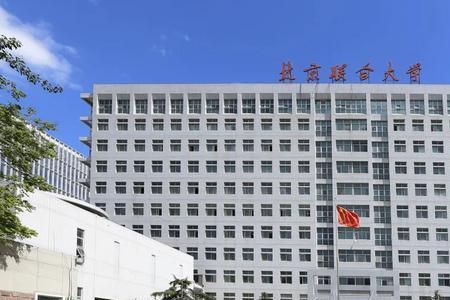 张雪峰评价北京联合大学