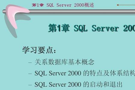 结构化查询语言SQL是一种什么语言