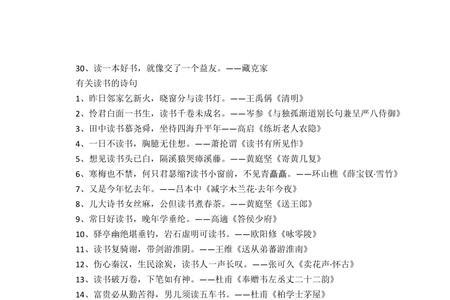 关于上学的诗词大全