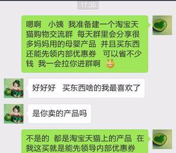 和小姨子聊天正常吗