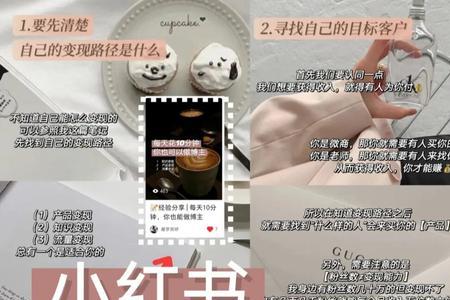 成为小红书博主有什么好处