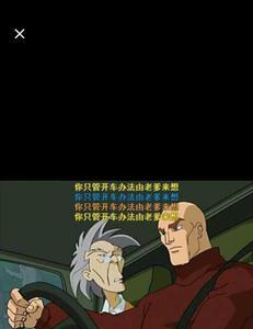 你会开车吗是什么梗