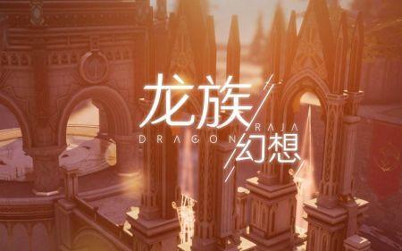 最强龙族名字