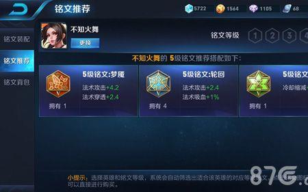 王者熟练度加分规则