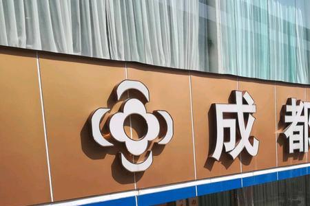 华西上锦分院靠谱吗
