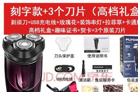 剃须刀刻字内容大全