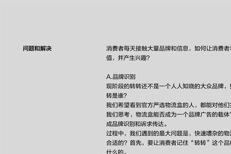 转转严选跟自由市场哪个靠谱