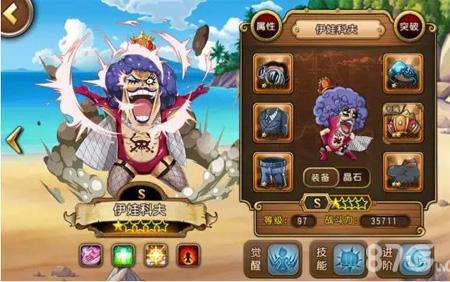 航海王启航青雉最强阵容