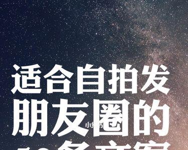 家电发朋友圈文案高级感