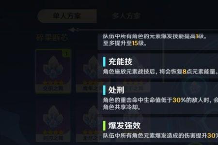 原神平民四星核爆阵容