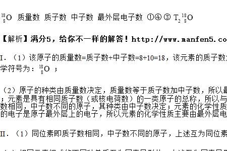 同位素法计算分子式计算方法