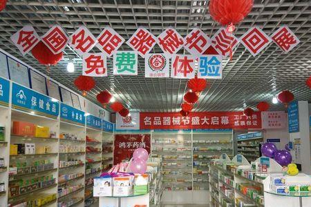 药店喊麦词顺口溜