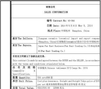 贸易合同都属于什么合同