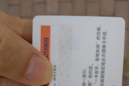 中石油油卡不圈存后果