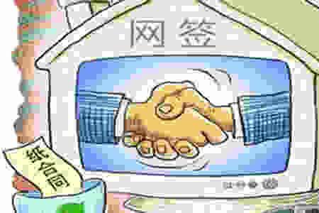 应届生网签后解约的办法