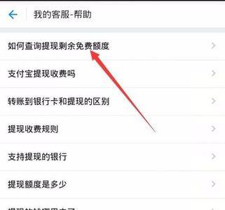 支付宝建设银行提现不了