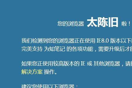 ie浏览器显示已完成但网页有错误