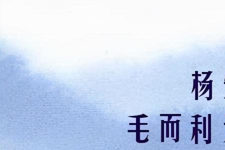 人都是利己主义者谁说的