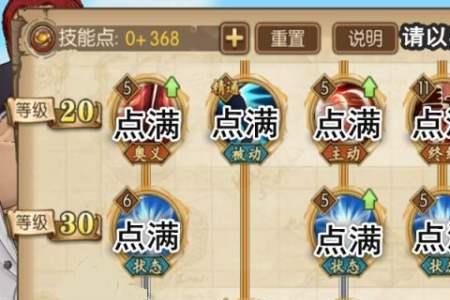 航海王燃烧意志杰克技能加点