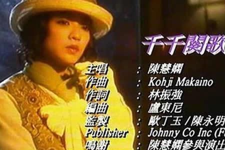 陈慧娴最伤感的十首歌