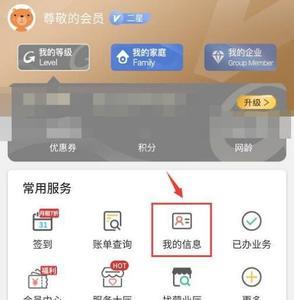怎么查询石化卡是否实名制
