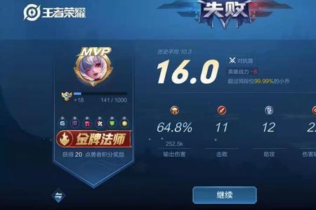 两个月不打王者荣耀战力掉多少