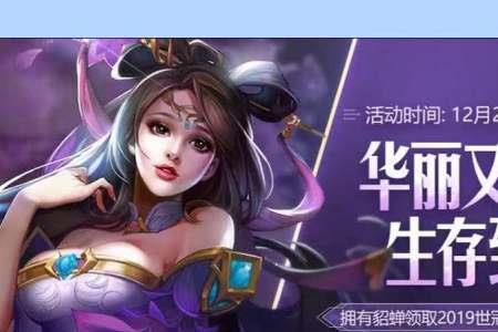 貂蝉新皮肤兰翎仙是荣耀典藏吗