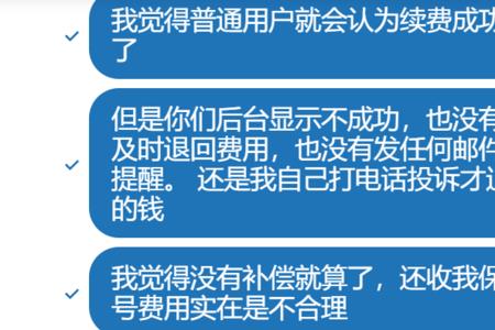 中国移动停机和停机保号的区别