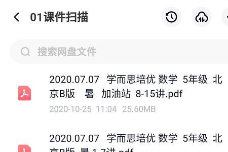 学而思培优和学而思网校的区别