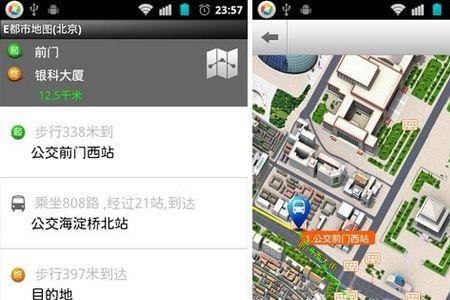 最好的3D地图APP