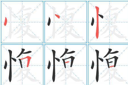 刚腹自用的腹的读音
