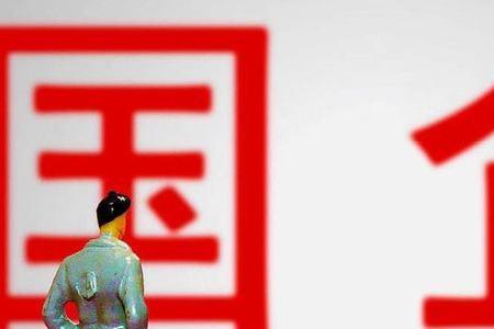 中外建是国企还是央企