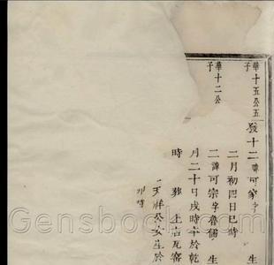 浙江肖姓来源
