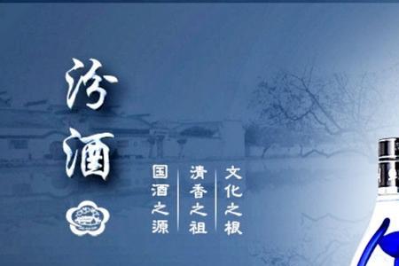 票号汾是汾酒嫡系么