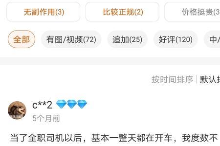 近视眼贴评语好评评语