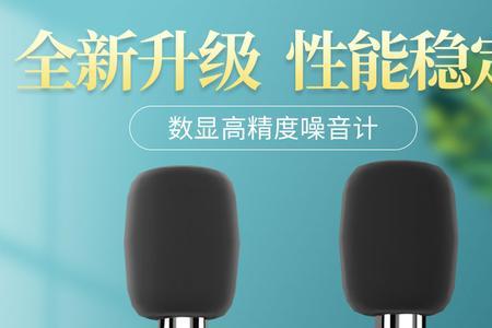 74分贝是噪音吗