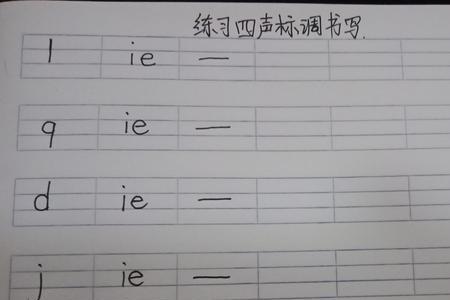 lue的声调加两点怎么标