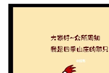 杀鸡为什么不能断头