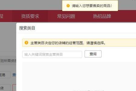 开店易鞍码怎么申请