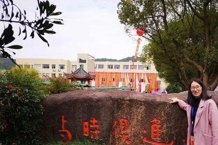 上虞城南中学有几位好教师吗