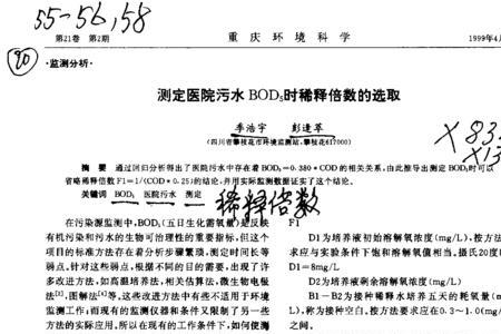 最高稀释倍数是什么意思