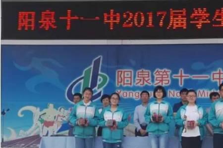 阳泉一中最好的班是啥班