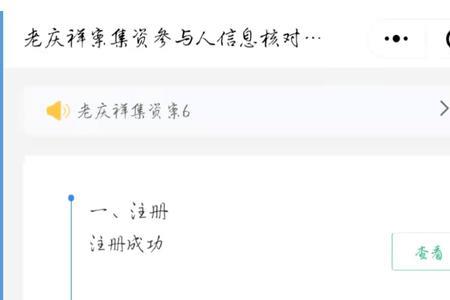 银行开户大额核实人是指