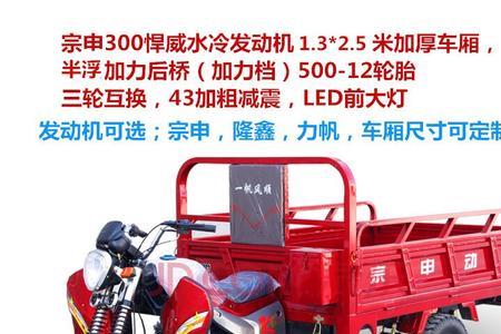 宗申三轮摩托车哪个厂的是正品