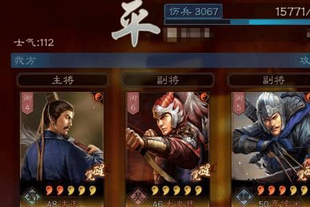 太史慈乐进法正选谁当主将