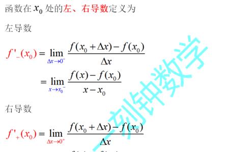 为什么一元函数可导必连续
