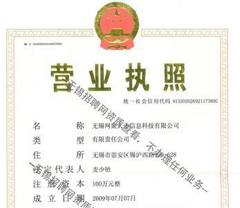法人招聘的员工是公司员工吗