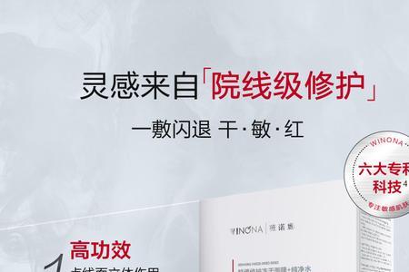 薇诺娜舒缓冻干跟光感冻干区别