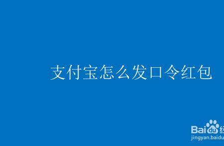 支付宝口令红包能转多少