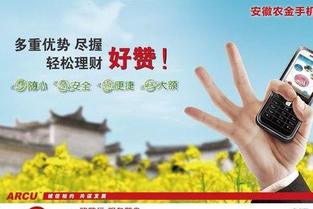 荣耀手机怎么下载安徽农金